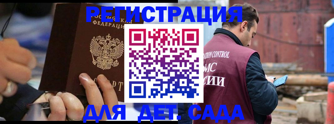 прописка законно в Южноуральске