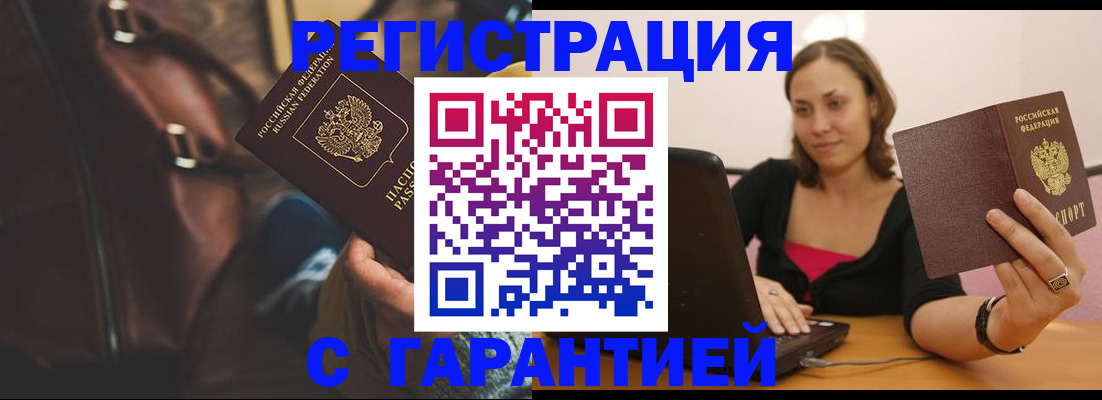 прописка иностранных граждан в Южноуральске